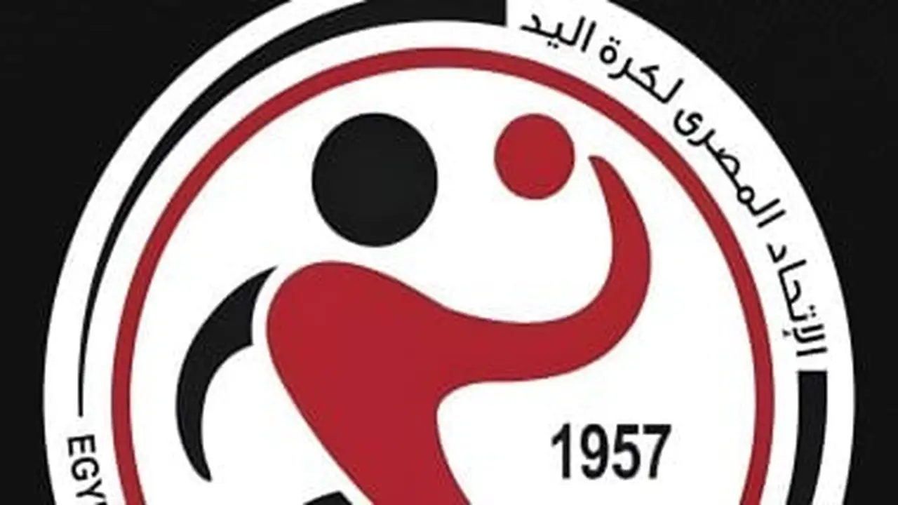 الأهلي يواجه الطيران والزمالك يصطدم بالشمس في نصف نهائي كأس مصر لكرة اليد